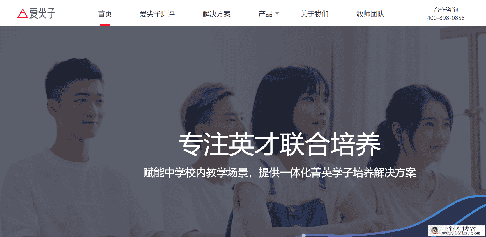 爱尖子 数学初一专属课(暑假)百度云下载