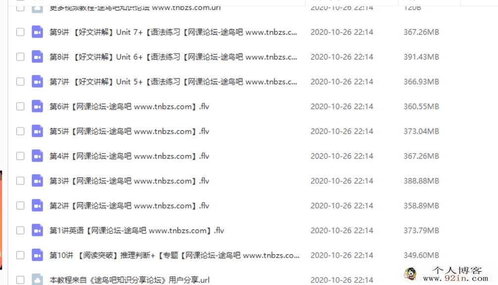 某而思 顾斐 2019暑期 初三升高一英语直播腾飞班（全国版）