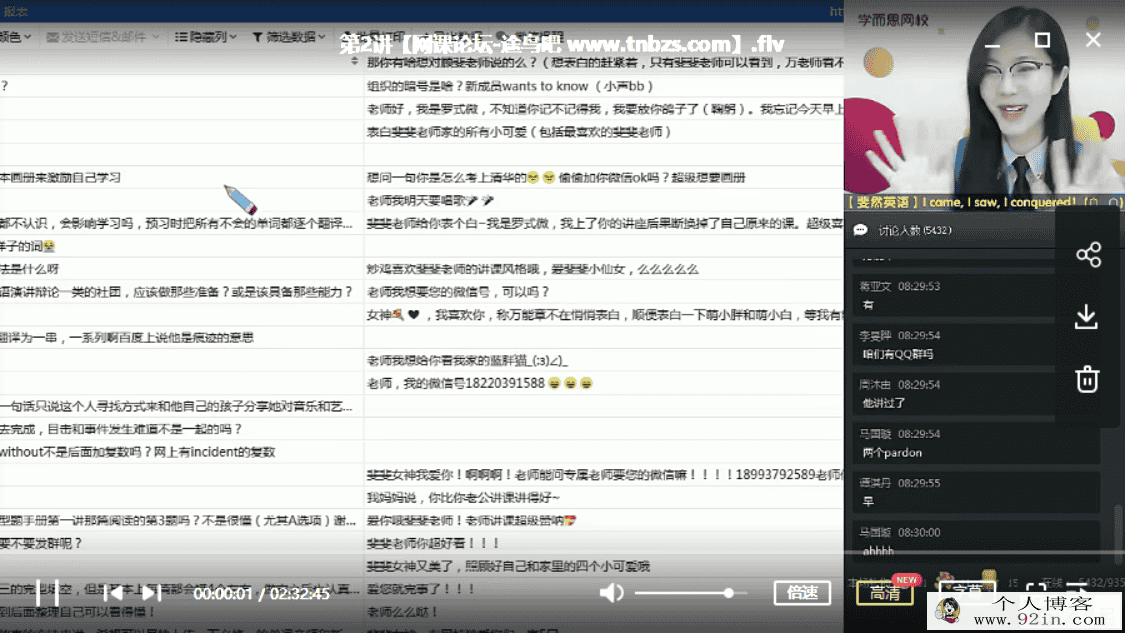 某而思 顾斐 2019暑期 初三升高一英语直播腾飞班（全国版）