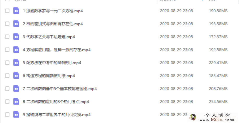 yfd “打逗逗”尖子强化B33(第一二季 方程二...