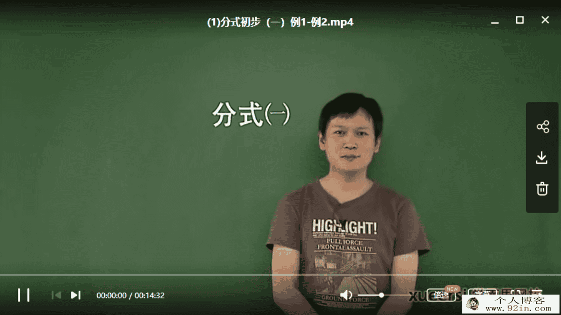 学而思朱韬 新初二数学年卡尖子班（湘教版）73讲带讲...