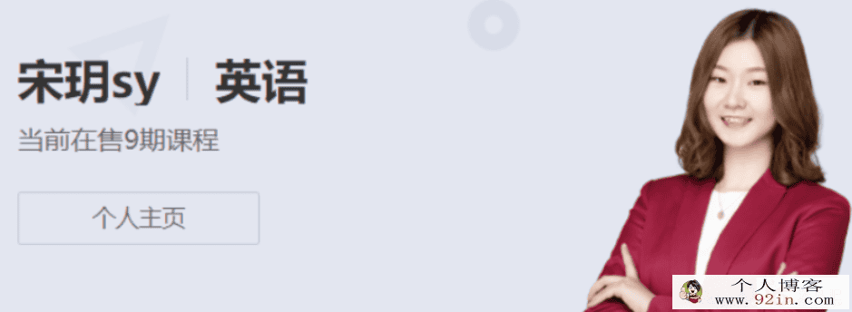 宋玥 2020暑 初二升初三英语直播目标班14讲带讲义完结