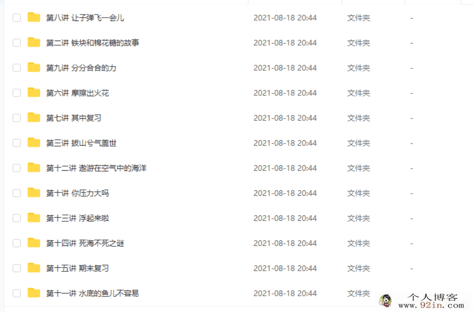 郑宏君 初一物理创新预备班年卡（49讲完结带讲义）百度...