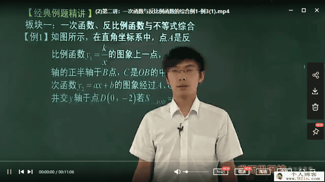 某而思网校 韩春成中考数学108-120分冲刺系列—代数综合篇...