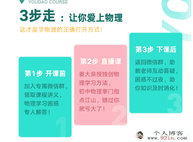姜牧-物理系列全集百度云下载