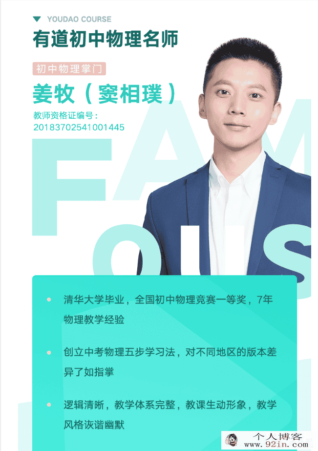 姜牧-物理系列全集百度云下载