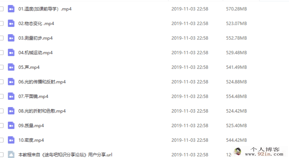2018有道-初二-物理暑假班（10节完结+测试题和讲解+家长会）