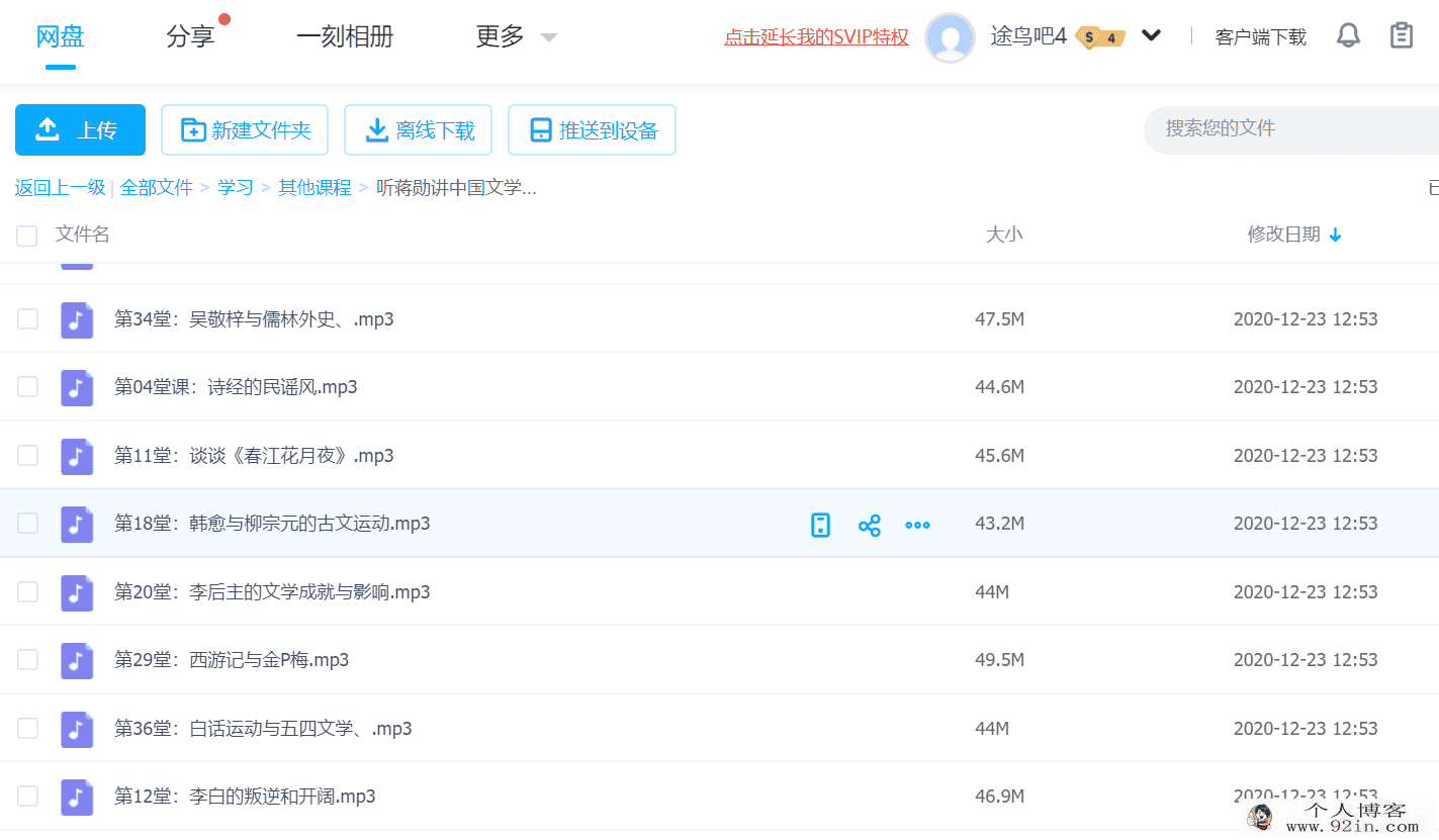 听蒋勋讲中国文学 40节音频课（完结）