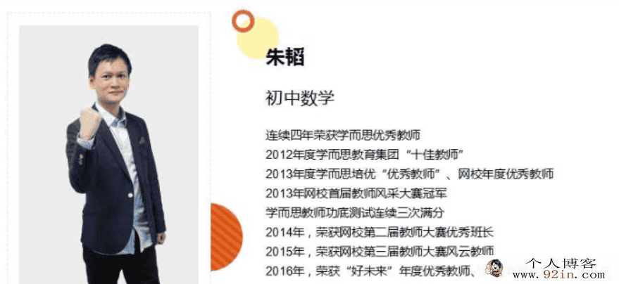 朱韬 六年级春季下学期数学目标满分班沪教版19讲带讲义