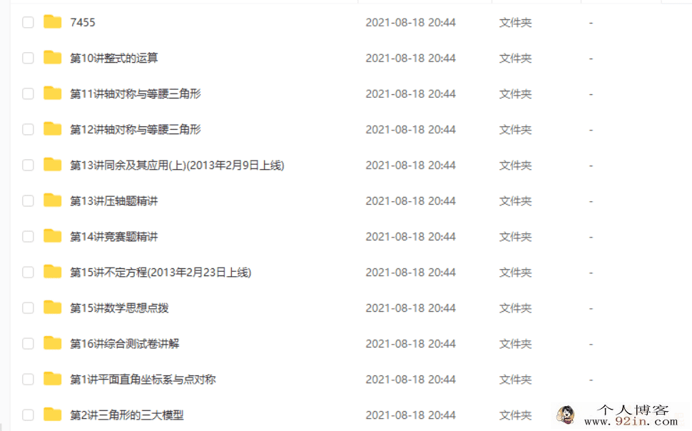 某而思 姜波 初一语文阅读写作课外拓展秋季班（14讲带讲...