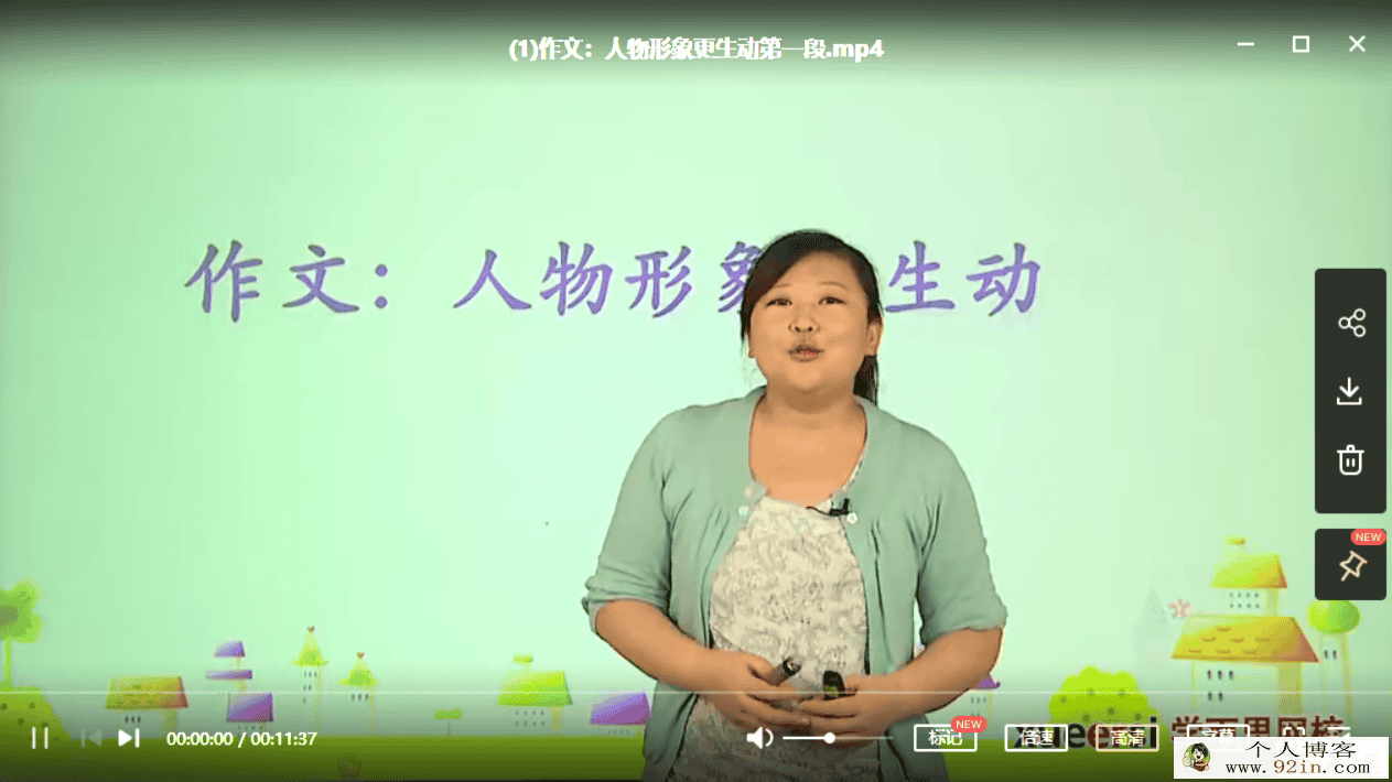 某而思 姜波 初一语文阅读写作课外拓展秋季班（14讲带讲...