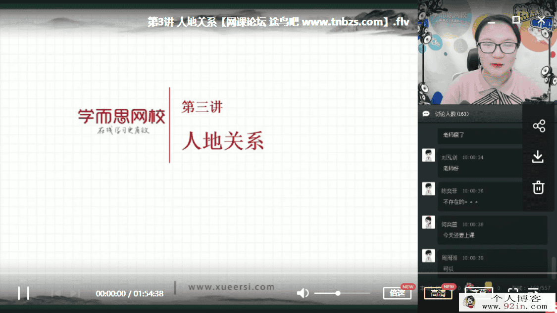 叶子老师 初三中考地理2019春季菁英班七讲带讲义百度...