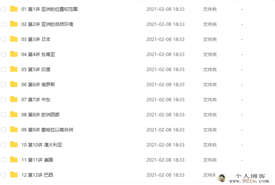 某门中学 张海嵩 基础初中地理七年级下百度云下载