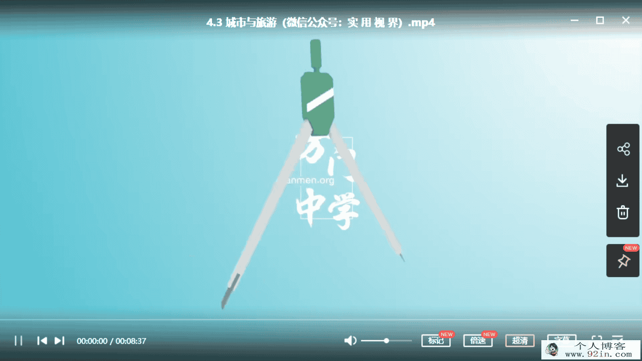 某门中学 张海嵩 基础初中地理七年级下百度云下载