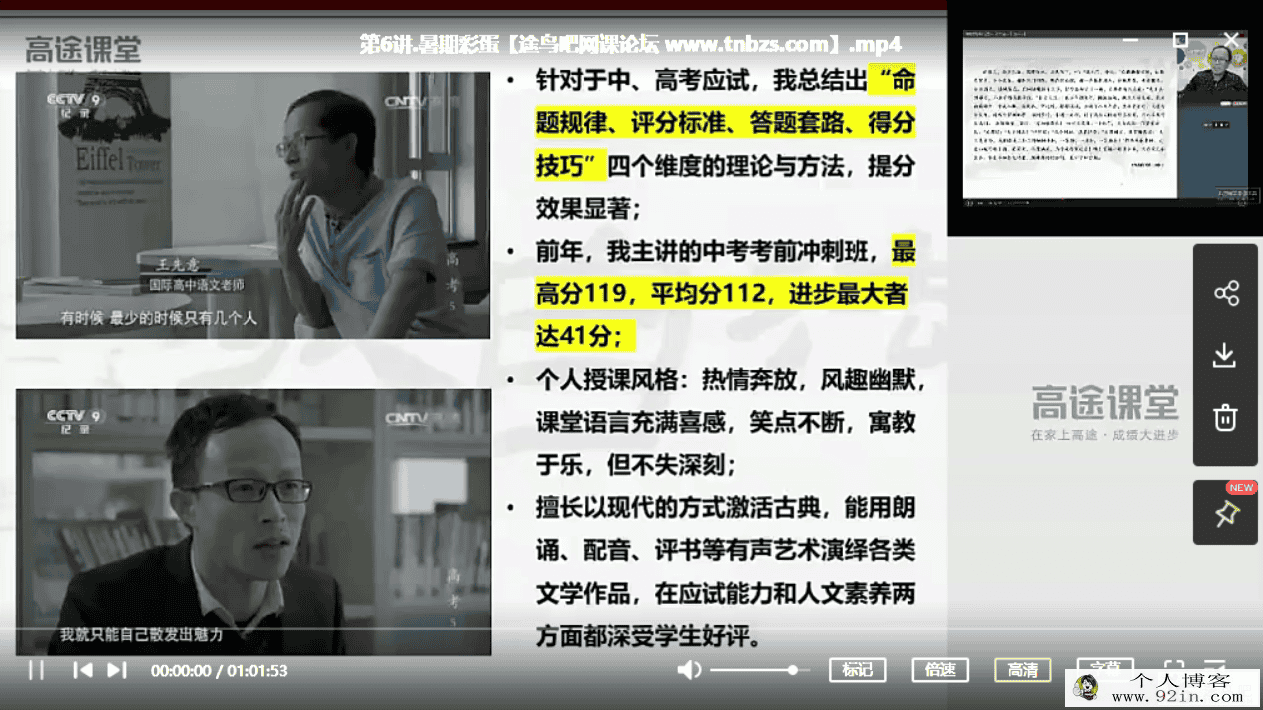 王先意 2020暑 初一语文暑期系统班（11讲带讲义）百度云下载