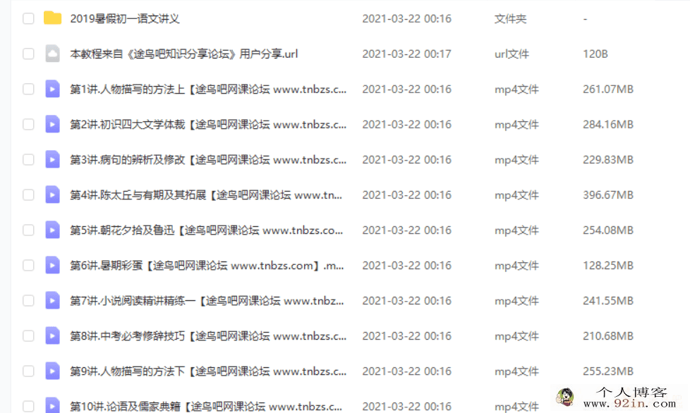 王先意 2020暑 初一语文暑期系统班（11讲带讲义）百度云下载