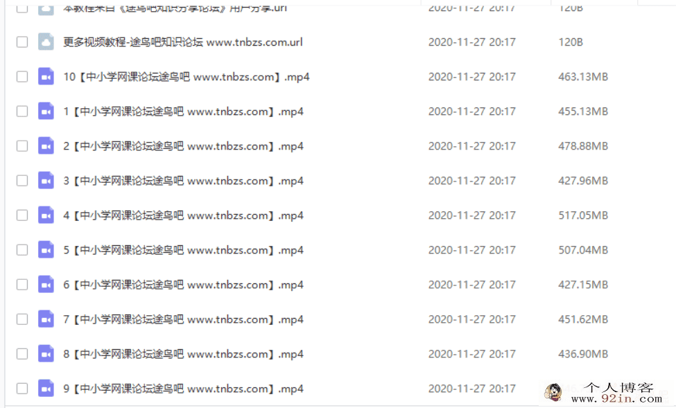 某而思 任佳 2018暑 六年级升初一 新初一语文暑假班 10讲百...