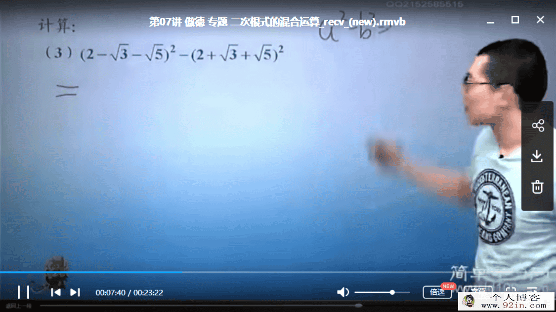 跟谁学 傲德数学初二数学同步基础课程（视频+讲义+习题）