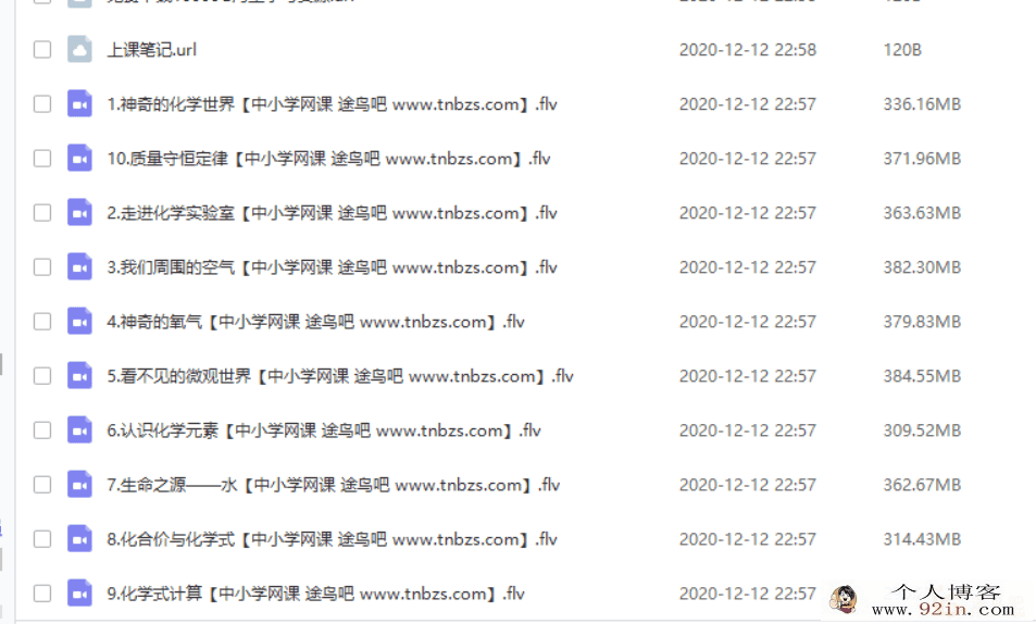 陈谭飞 2018暑假初二升初三化学直播菁英班（全国版）（10...