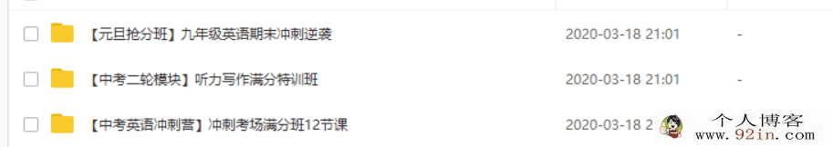 作业帮中考英语英语系统班教程合集百度云下载
