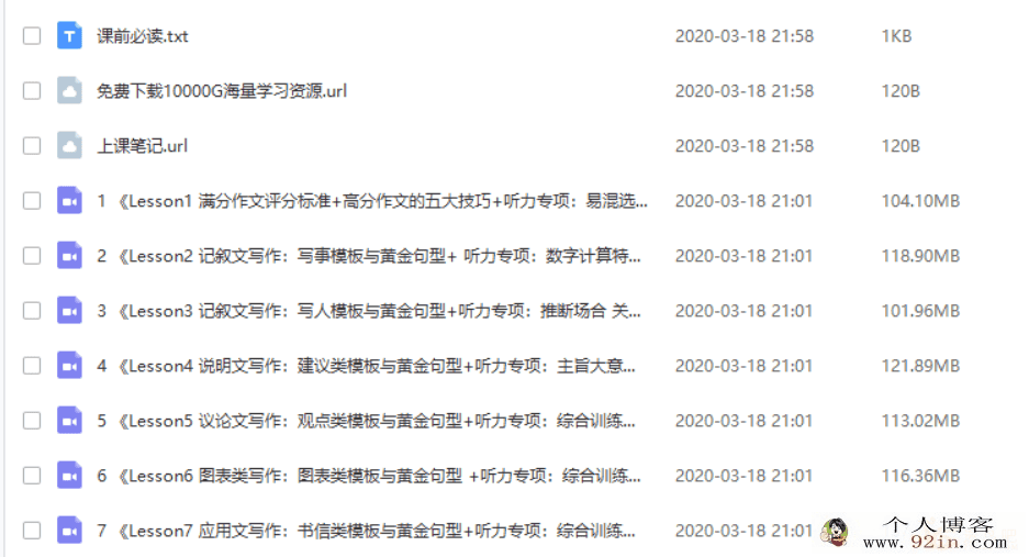 作业帮中考英语英语系统班教程合集百度云下载