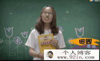 田园老师：文学常识梳理班百度云下载