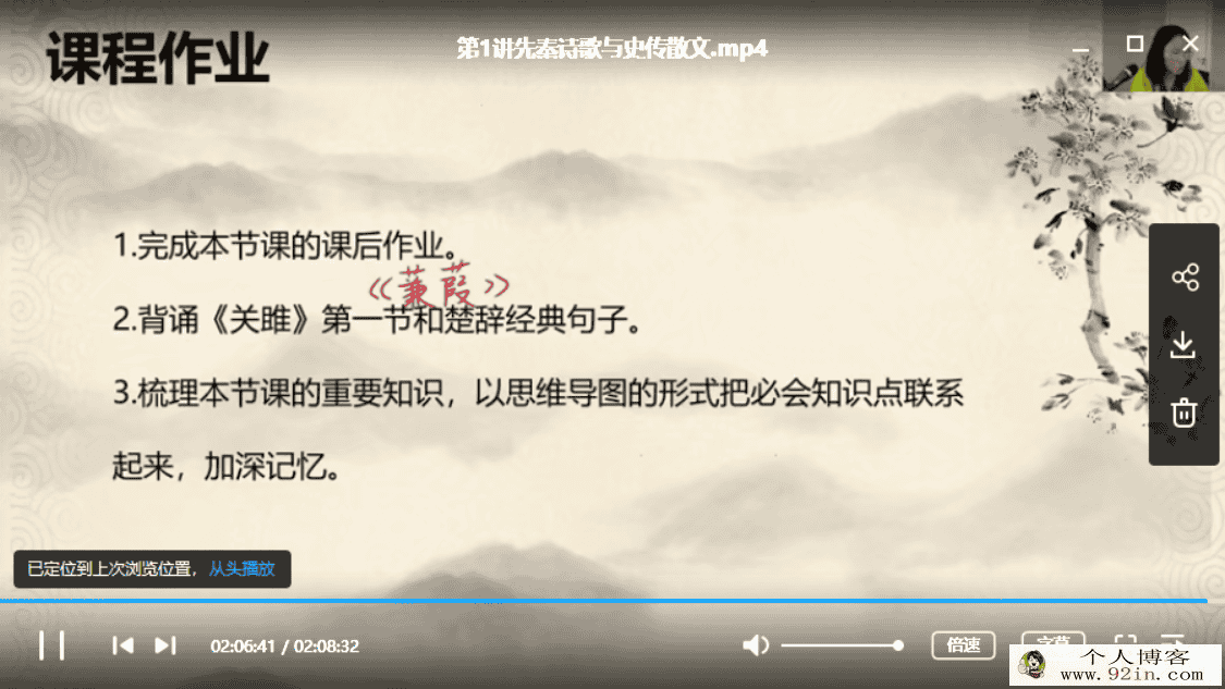 田园老师：文学常识梳理班百度云下载