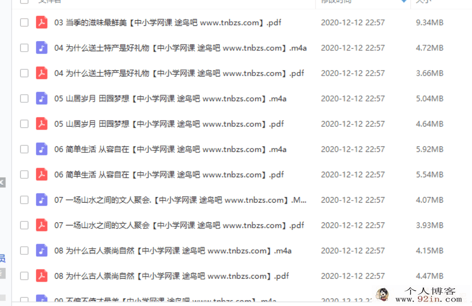 轻松学好文言文·审美篇 30讲音频+PDF讲义完结百度云下载