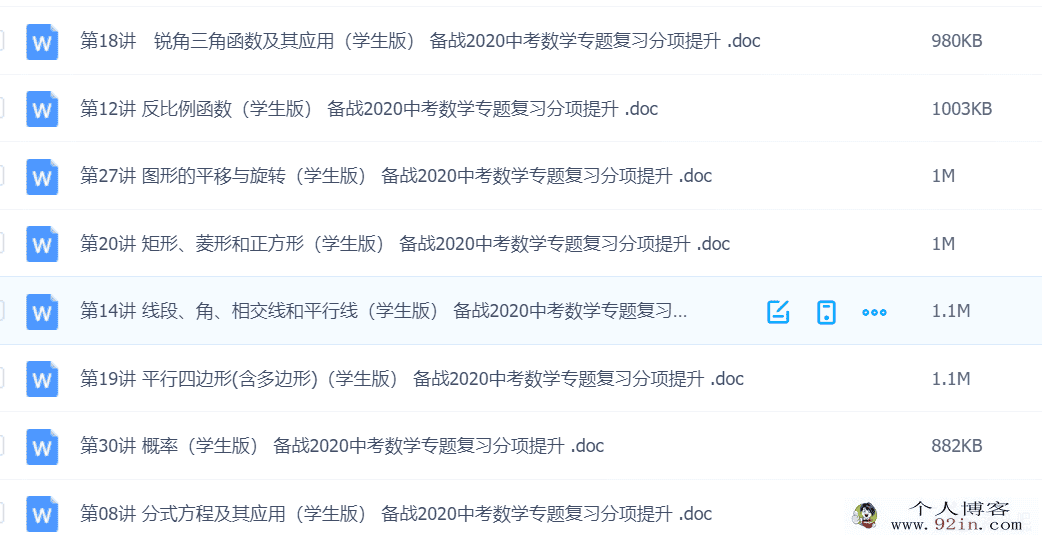 中考语文专题练习之古诗词文学常识百度云下载