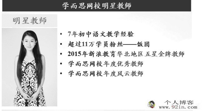 学而思 小帆课堂：8课时搞定成语词典王帆8讲带讲义...