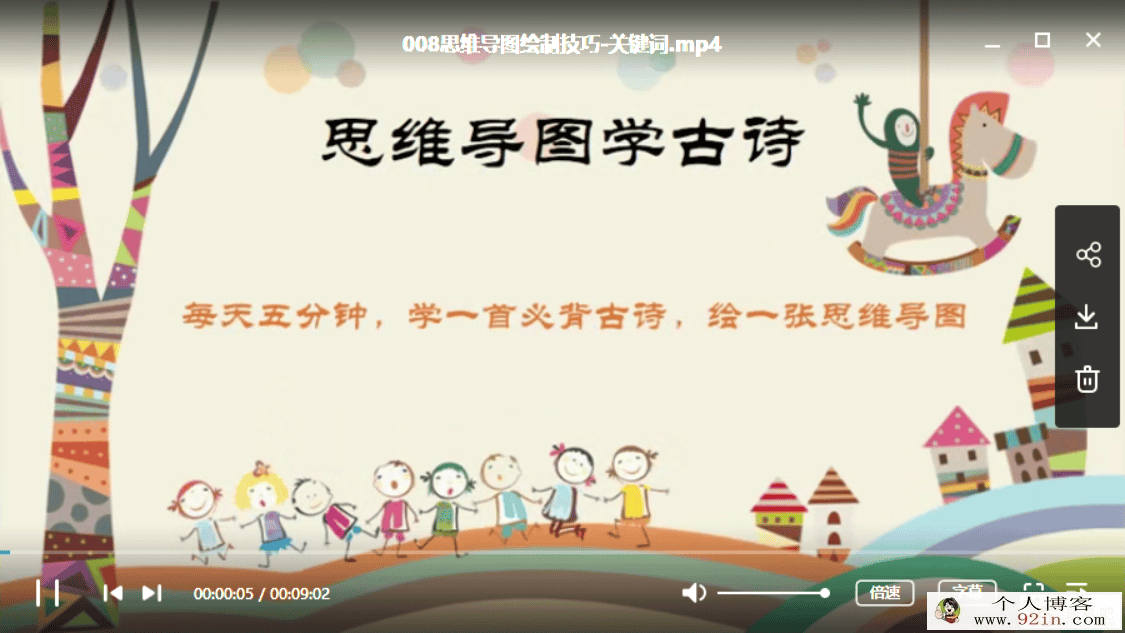 完结思维导图学,边学边画背古诗 （1-9年级）百度云下载