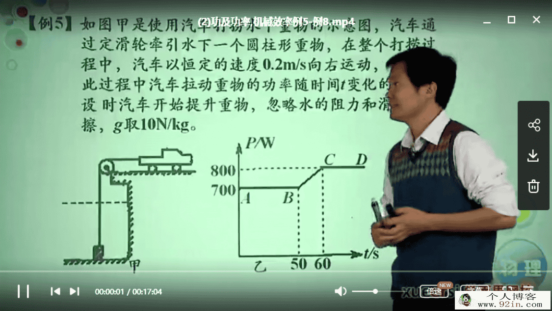 学而思 初三科学浙教版目标满分班49讲带讲义百度云...