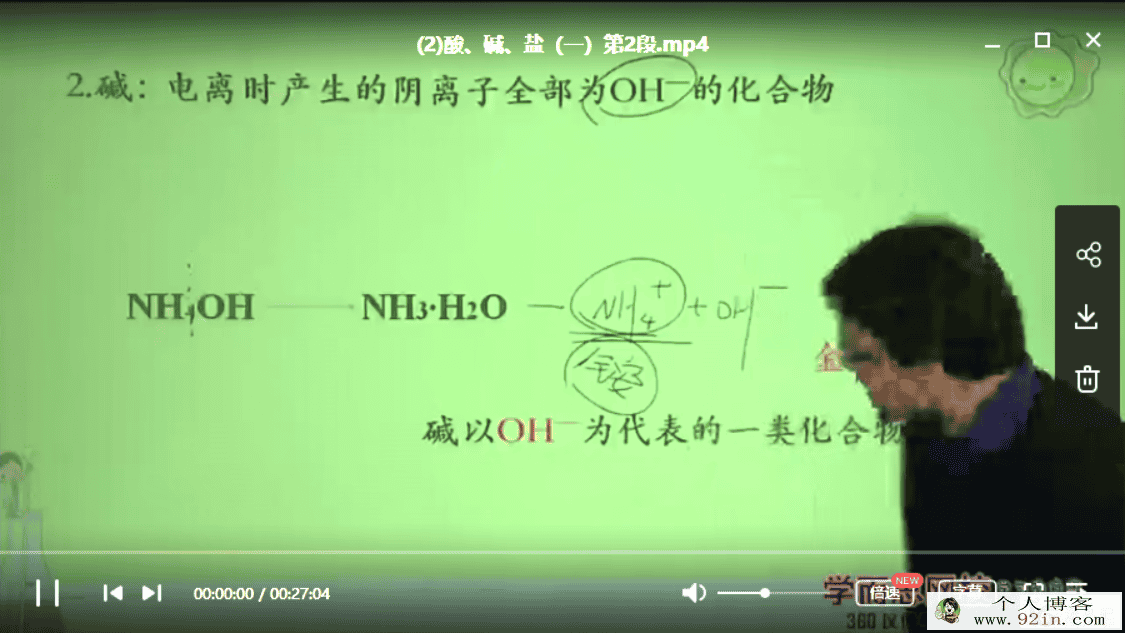 学而思 初三科学浙教版预习领先班45讲带讲义百度云...