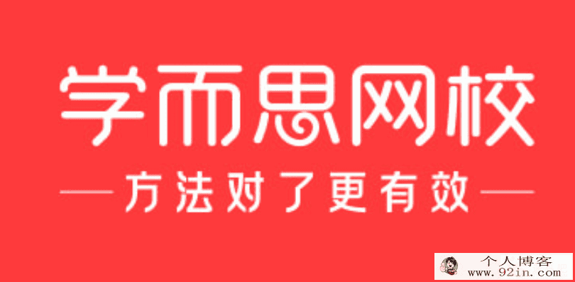 学而思 初三科学浙教版预习领先班45讲带讲义百度云...
