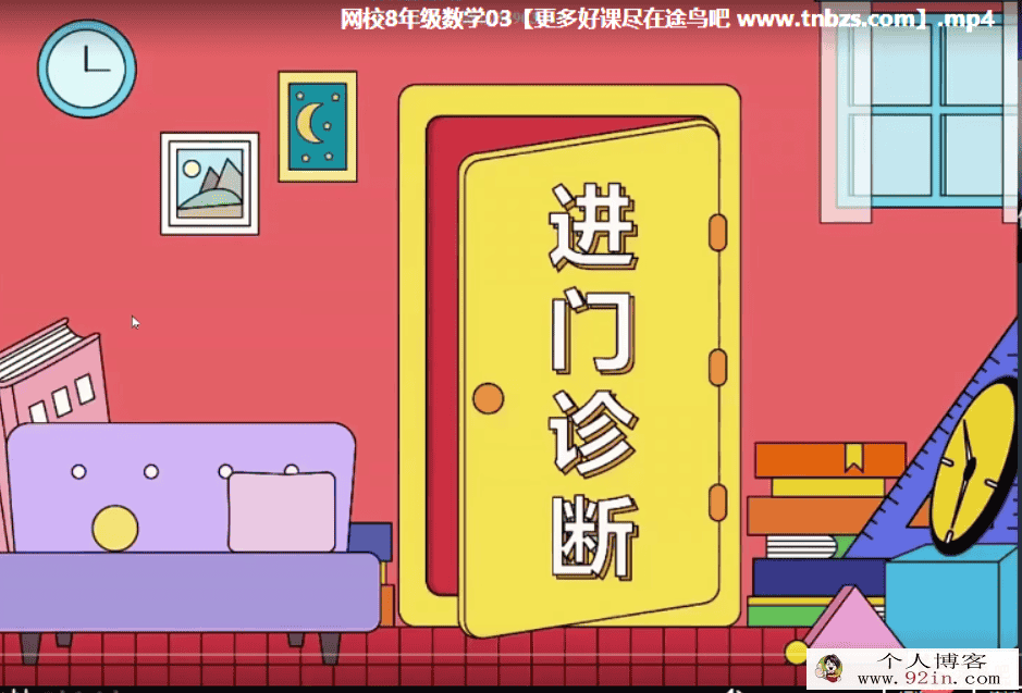 朱韬 初一升初二数学直播箐英班全国人教14完结带讲...