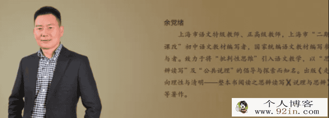 博雅小学堂 初二名著阅读鲁宾逊漂流记 12讲带讲义