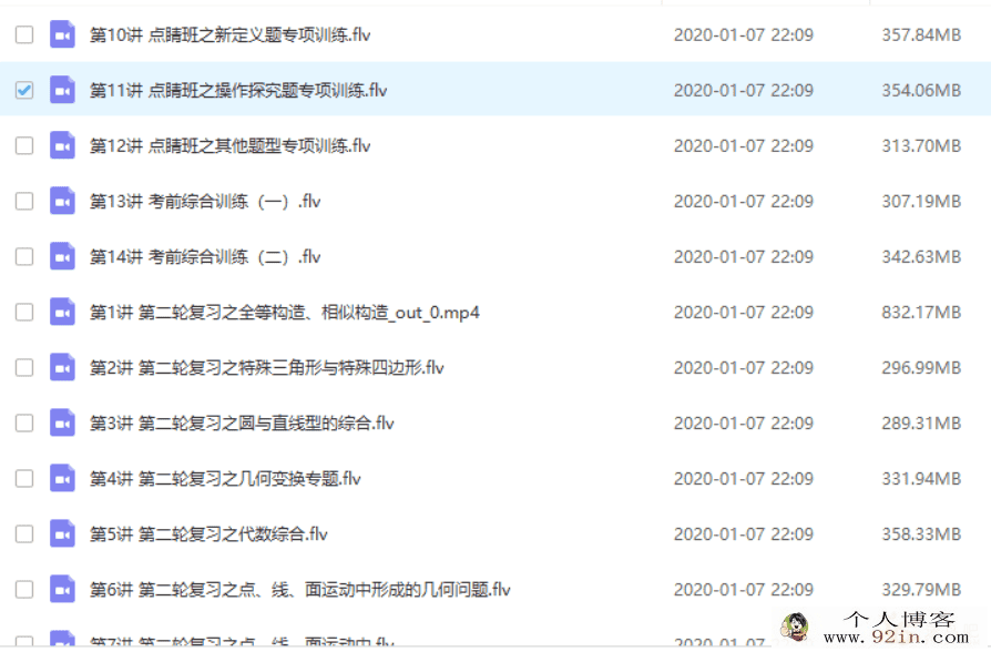 2019-春初三数学直播目标班（全国） 朱韬百度云下载