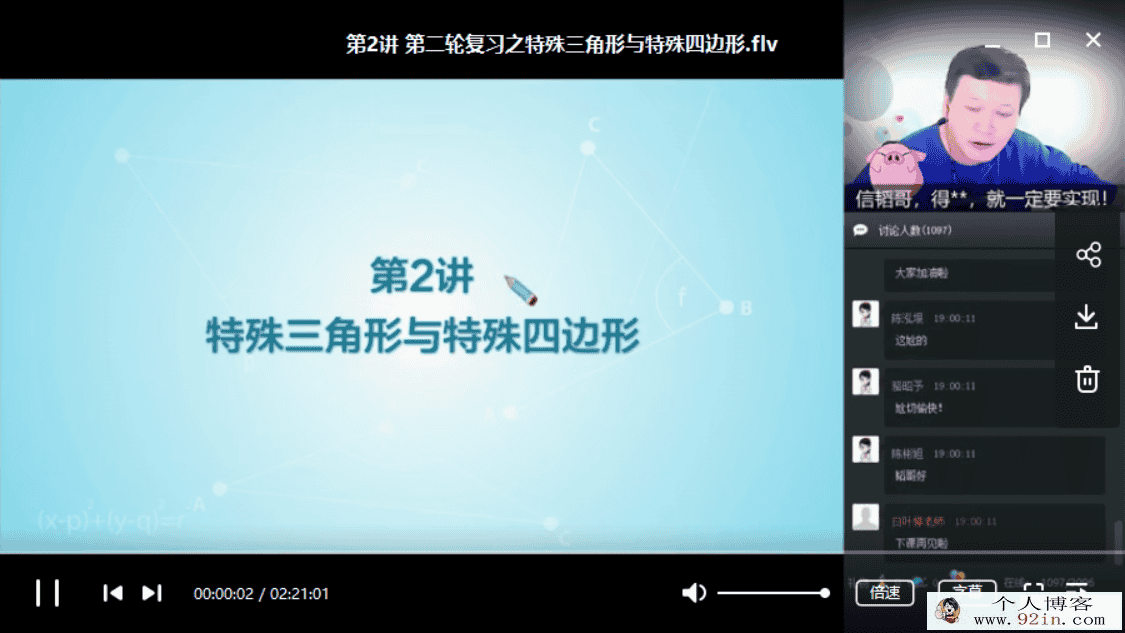 2019-春初三数学直播目标班（全国） 朱韬百度云下载