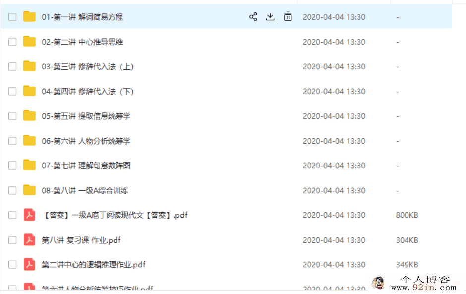 诸葛学堂-庖丁阅读1+2阶+开山四讲 视频+讲义+作业百度云下载
