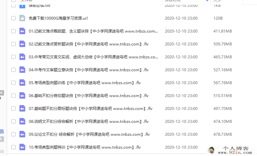 任佳 2018暑初三语文目标班-（10讲带讲义）百度云下载