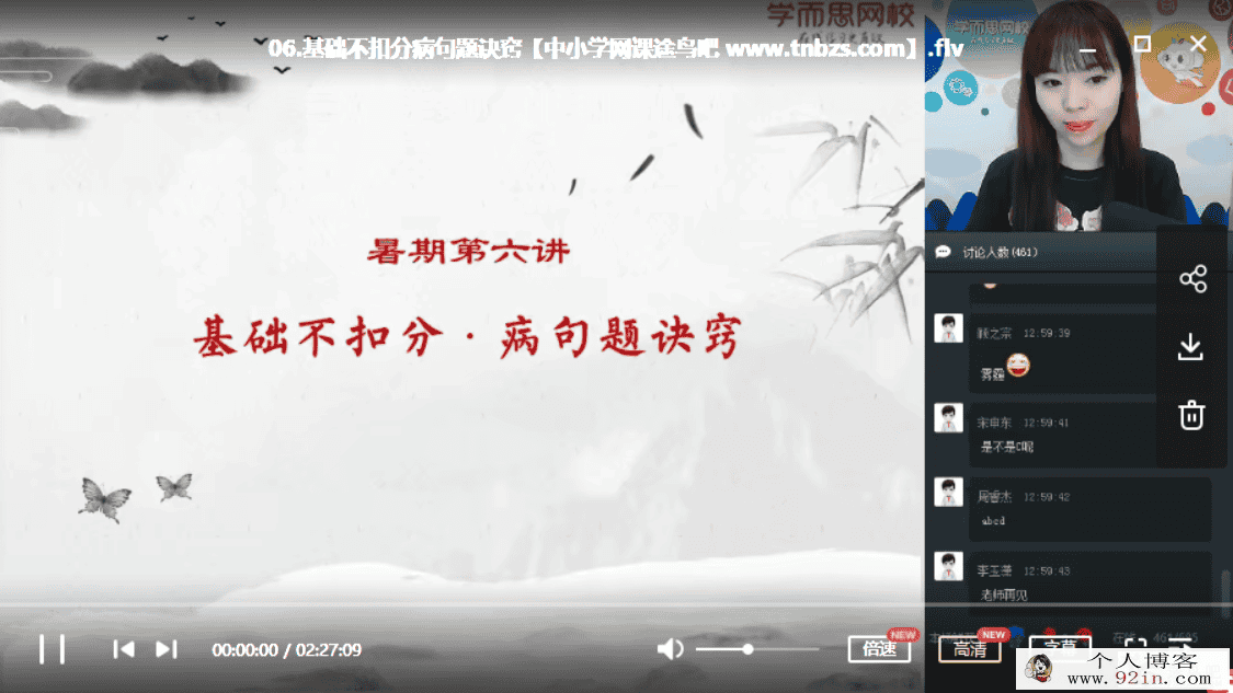 任佳 2018暑初三语文目标班-（10讲带讲义）百度云下载