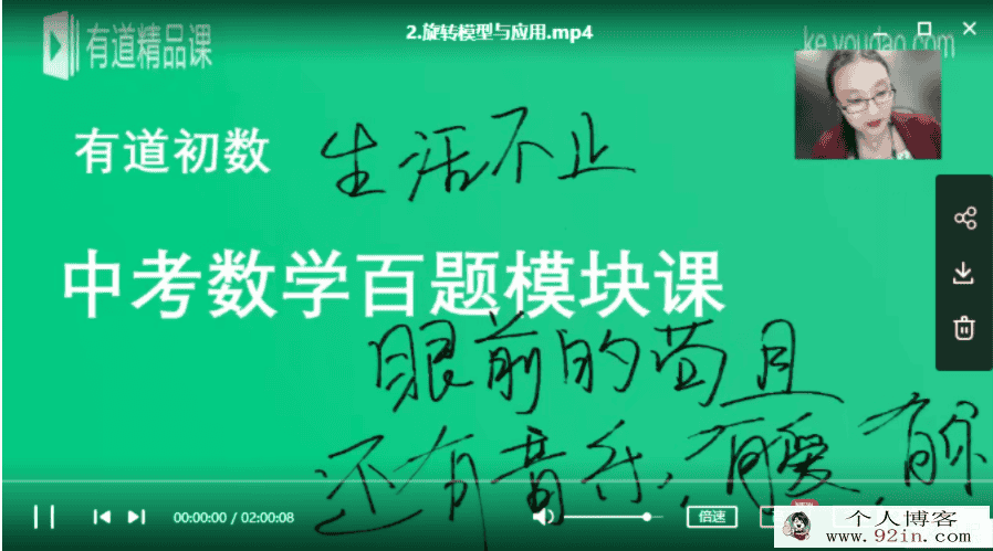yd精品课李罗洁中考数学百题训练营中阶高阶模块百度云下载