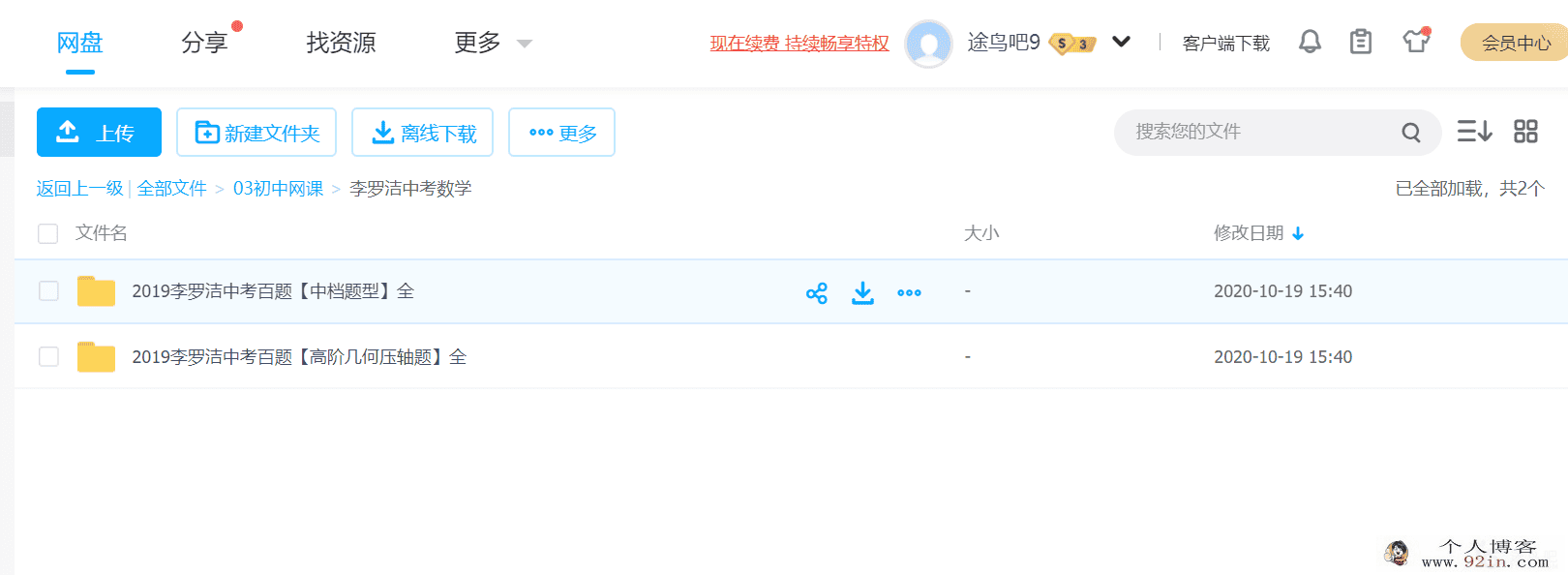 yd精品课李罗洁中考数学百题训练营中阶高阶模块百度云下载