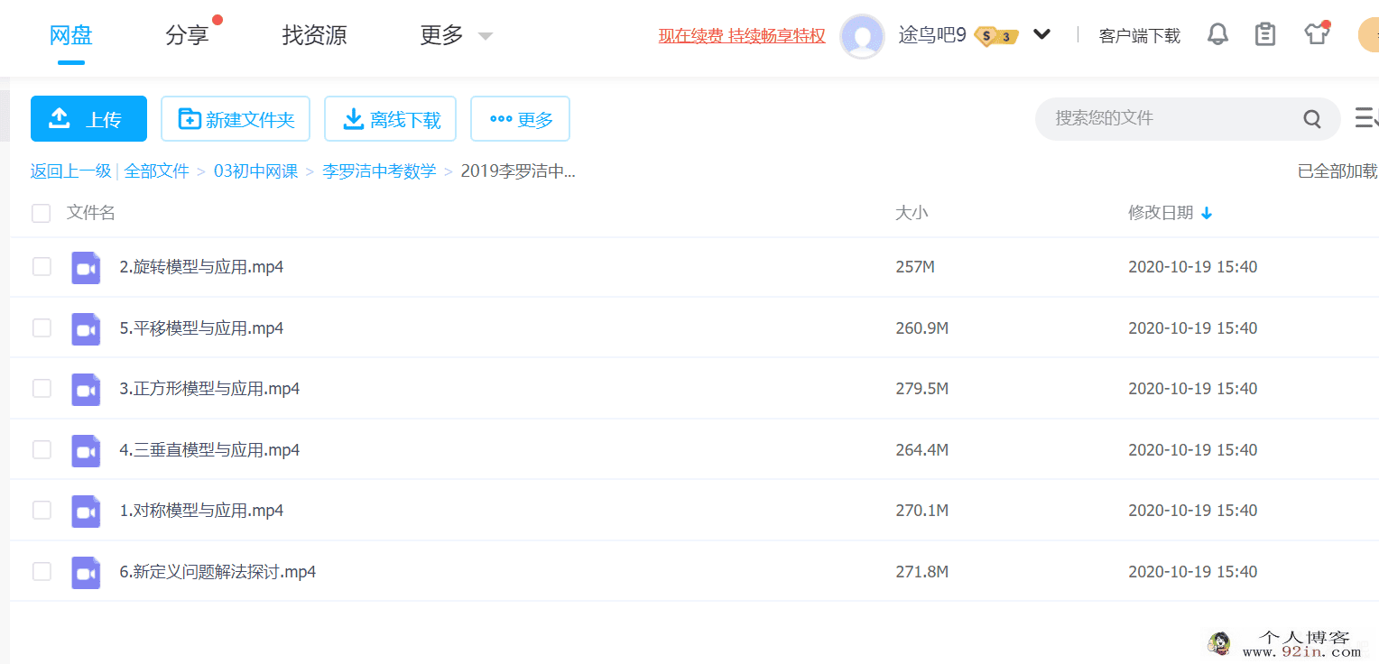 yd精品课李罗洁中考数学百题训练营中阶高阶模块百度云下载