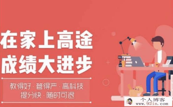 高途课堂 江诚数学 2020初三数学暑假系统班（带讲义）百...