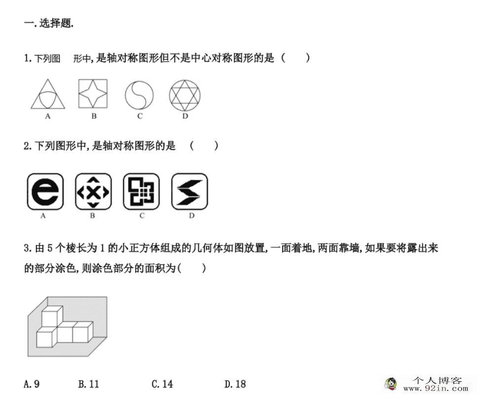 2020中考数学复习微专题：图形变化专题能力提升练习（无...