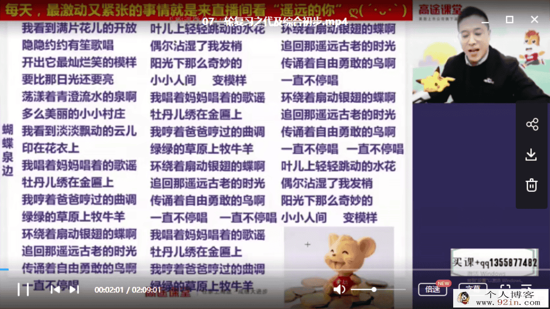 2020高途课堂 常雨-初三数学寒假班系统班 带讲义百度云下载