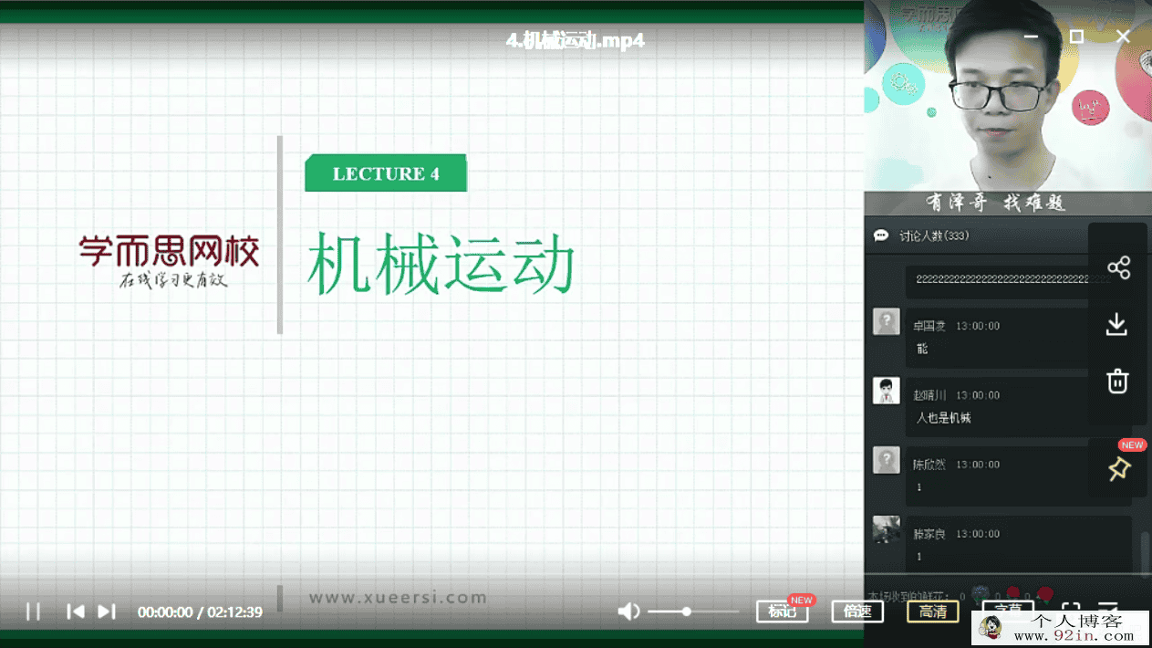 宋泽穹 初二暑假超常物理 百度云下载
