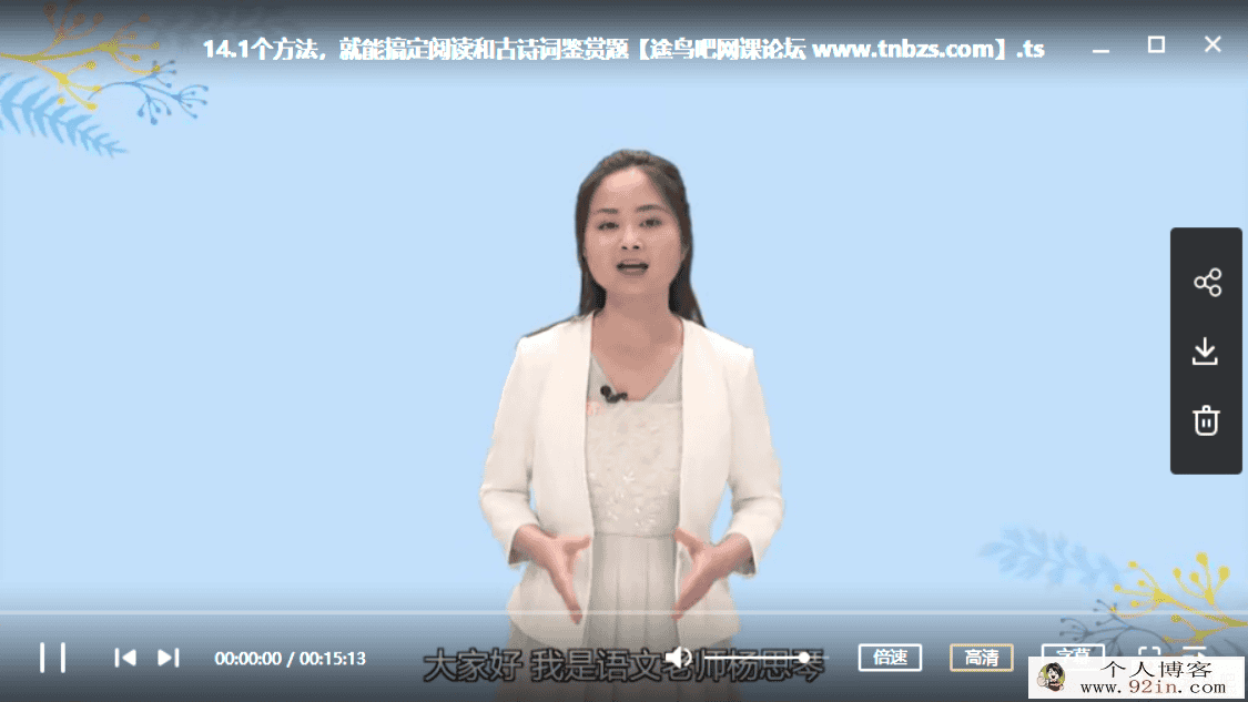 杨思琴 21天语文高分能力训练营百度云下载