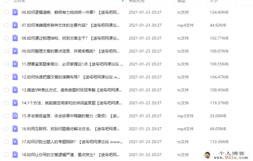 杨思琴 21天语文高分能力训练营百度云下载